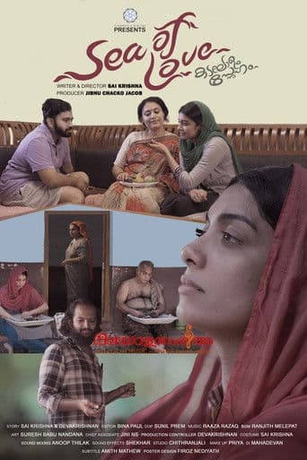 കടലോളം സ്നേഹം