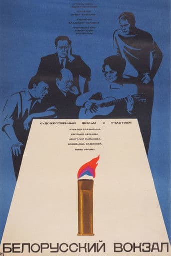 Belorussischer Bahnhof