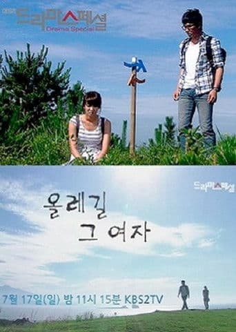 ์ฌ๋ ๊ธธ ๊ทธ ์ฌ์