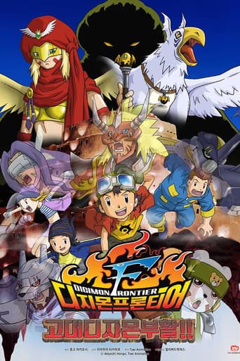 Digimon Frontier