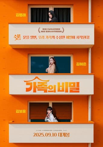 ๊ฐ์กฑ์ ๋น๋ฐ