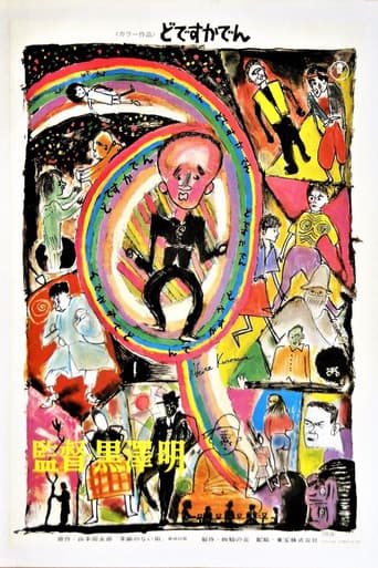 黒澤明～創ると云う事は素晴らしい～生きる