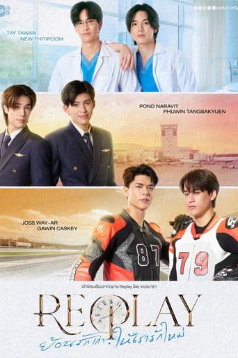 ย้อนรักเก่า ให้เรารักใหม่