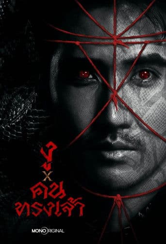 āļāļđ x āļāļāļāļĢāļāđāļāđāļē