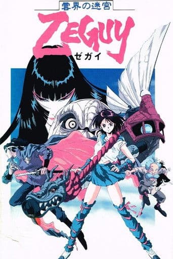 Unkai no Meikyū Zeguy