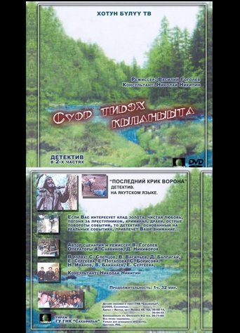 Суор тиhэх кыланыыта