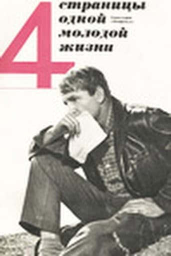 Vier Kapitel eines jungen Lebens