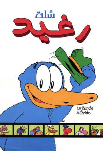 Ovide und seine Bande