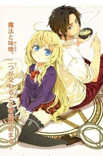 Mahou Tsukai Nara Miso o Kue!