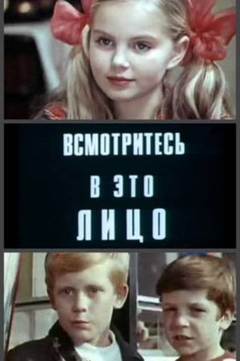 ΠΡΠΌΠΎΡΡΠΈΡΠ΅ΡΡ Π² ΡΡΠΎ Π»ΠΈΡΠΎ