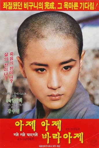 Der Pfad der Erleuchtung