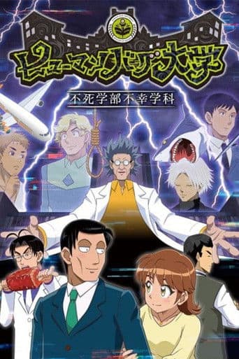 The Human Crazy University