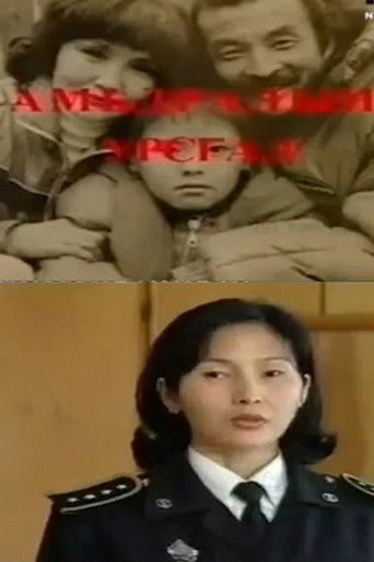 Амьдралын урсгал