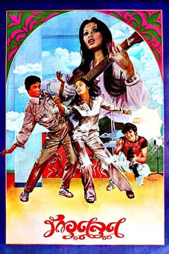 āļĢāļąāļāļāļļāļāļĨāļļāļ