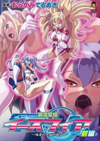 Soukou Seiki Ysphere Ingyaku No Sennou Kaizou