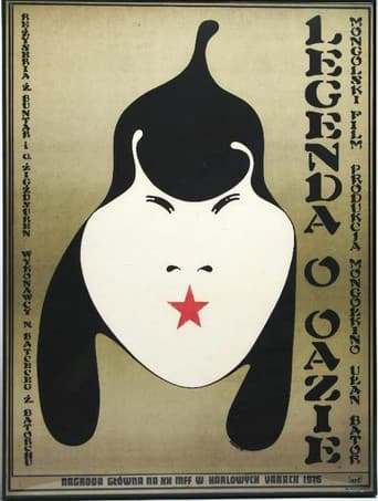 Эх бүрдийн домог