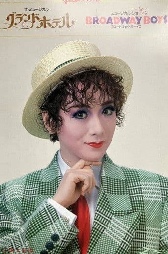 グランドホテル