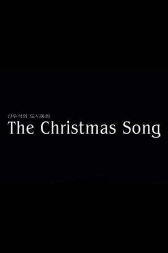 The Christmas Song