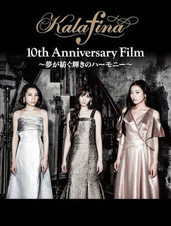 Kalafina 10th Anniversary Film - 夢が紡ぐ輝きのハーモニー