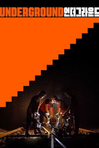 언더그라운드