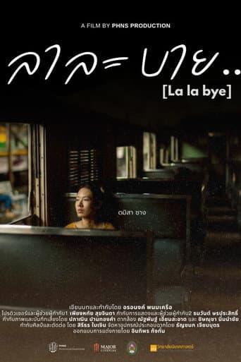 La la bye