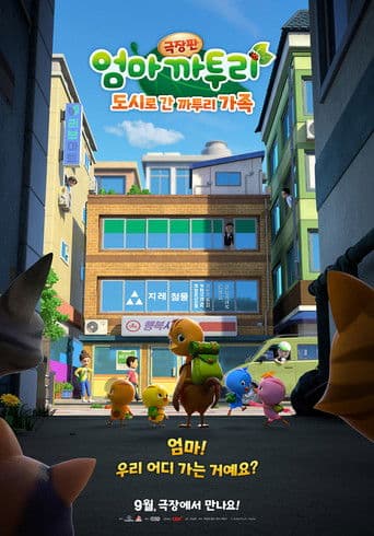 κ·Ήμ₯ν μλ§ κΉν¬λ¦¬: λμλ‘ κ° κΉν¬λ¦¬ κ°μ‘±