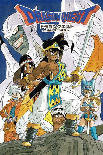Dragon Quest - Legend of the Hero Abel