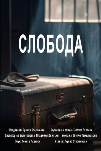 Π‘Π»ΠΎΠ±ΠΎΠ΄Π°