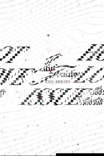 āļāļĨāļąāļāļāļĢāļēāļĒāđāļāļĒāđāđāļāļāļ°āļāļĩāļĢāļĩāļŠāđ 16 āđāļĢāļ·āđāļāļāļĢāļąāļ āđāļĢāļ·āđāļāļāļĢāđāļāļ