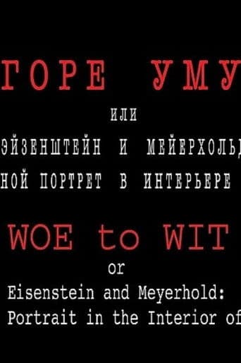 Горе уму, или Эйзенштейн и Мейерхольд: двойной портрет в интерьере эпохи
