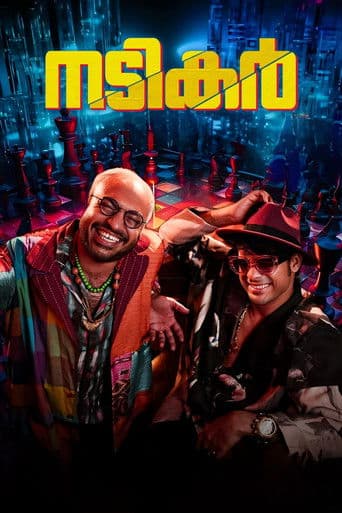 เดจเดเดฟเดเดฐเตโ