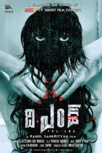 ది ఎండ్