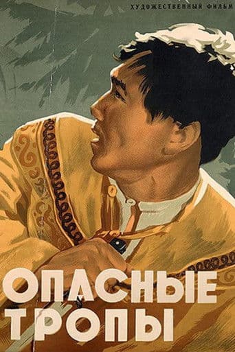 ΠΠΏΠ°ΡΠ½ΡΠ΅ ΡΡΠΎΠΏΡ