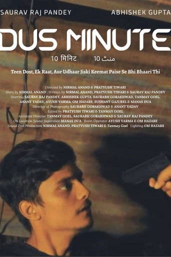 Dus Minute