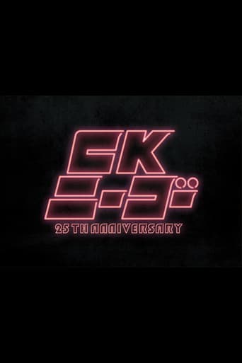 CKニーゴー~25TH ANNIVERSARY at KT Zepp Yokohama