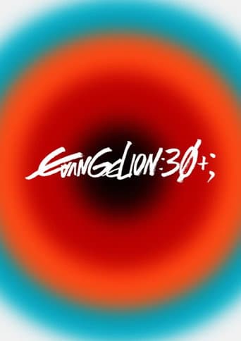 エヴァンゲリオン放送30周年記念特別興行