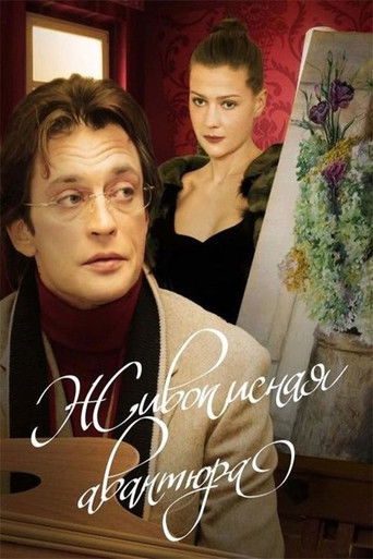 ΠΠΈΠ²ΠΎΠΏΠΈΡΠ½Π°Ρ Π°Π²Π°Π½ΡΡΡΠ°