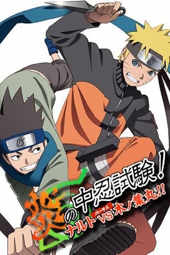 Naruto Shippuden - Flammende Chunin-Prüfung - Naruto gegen Konohamaru!