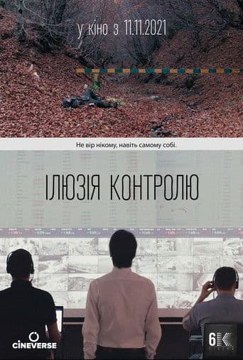 The Illusion of Control