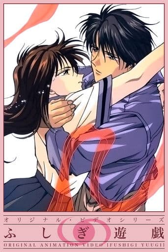 The Mysterious Play OAV