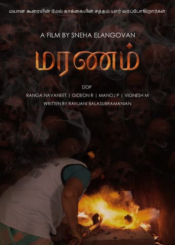 Maranam - A Documentary