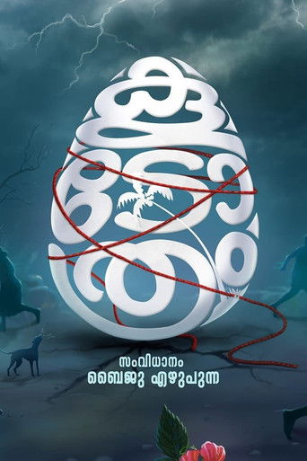 കൂടോത്രം 2