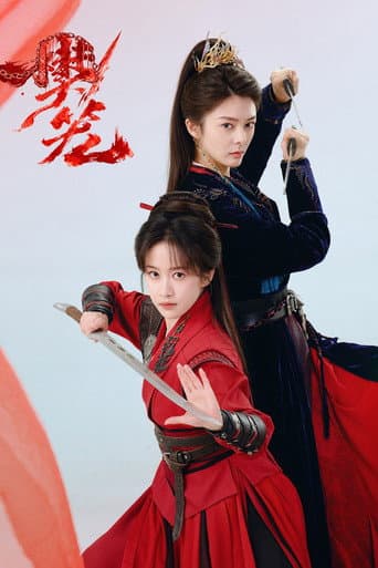 樊笼