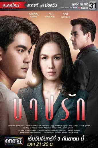 āļāļēāļāļĢāļąāļ