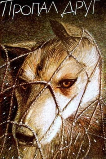 ΠΡΠΎΠΏΠ°Π» Π΄ΡΡΠ³