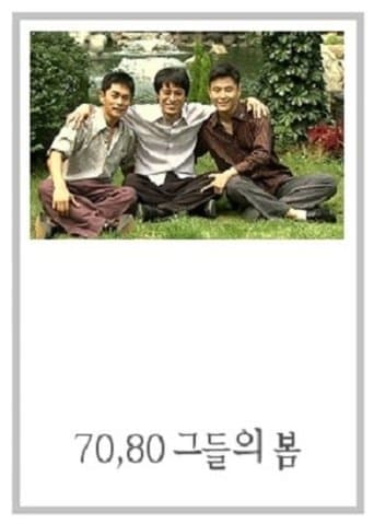 ๋๋ผ๋ง์ํฐ - 70,80 ๊ทธ๋ค์ ๋ด