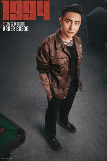 တစ်ကိုးကိုးလေး