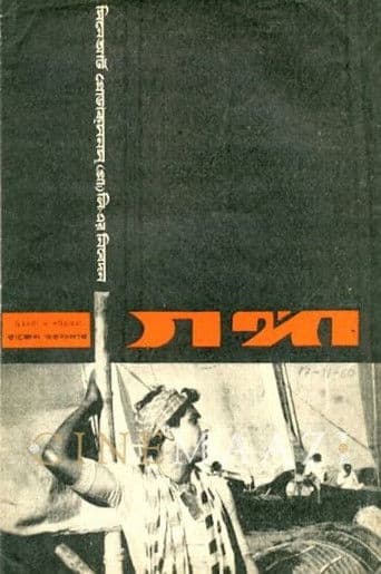 āĻāĻā§āĻāĻž