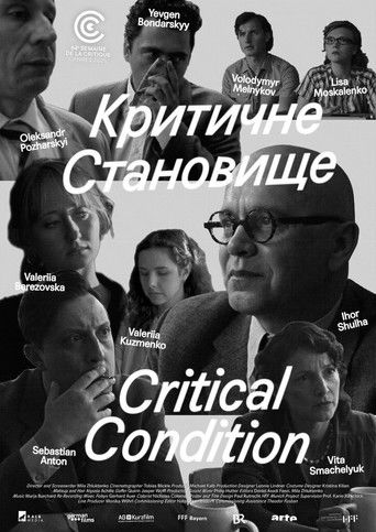 Критичне становище