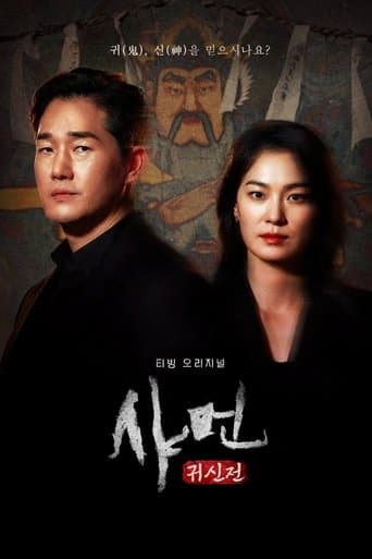 ์ค๋จผ : ๊ท์ ์ 